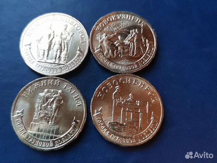 Набор- Города Трудовой Доблести 3