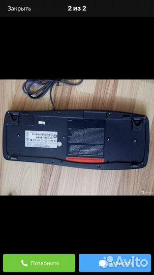 Клавиатура