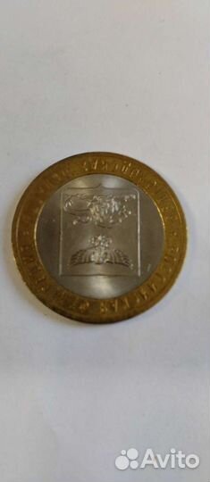 Монета банка России, номиналом 10 р., 2016 г