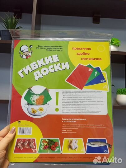 Доски разделочные