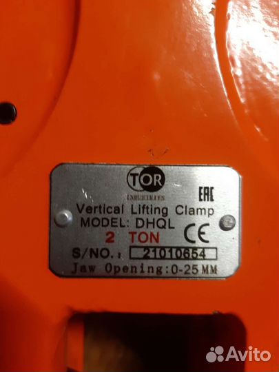 Захват вертикальный 2т лист 0-25 мм