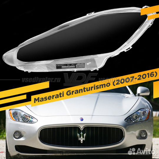 Стекло для фары Maserati GranTurismo (2007-2016) Л