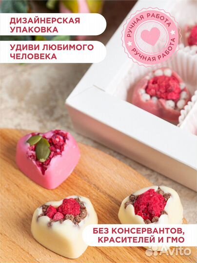 Конфеты ручной работы из шоколада подарок маме