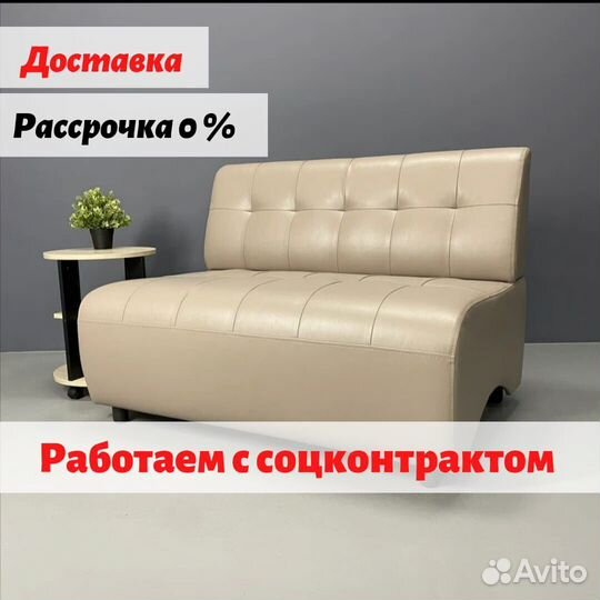 Диван офисный двуместный кожзам