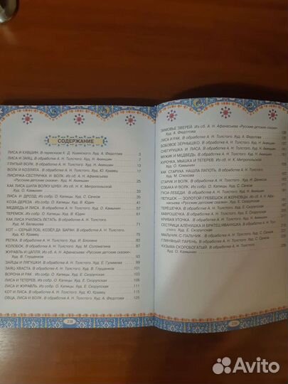 Золотая книга любимых сказок