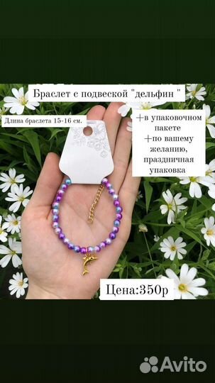 Браслеты и серьги