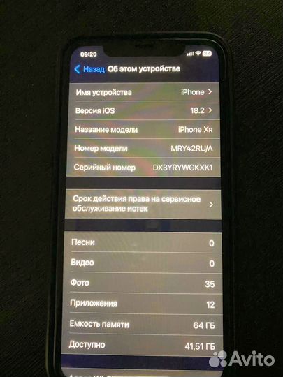 iPhone Xr, 64 ГБ