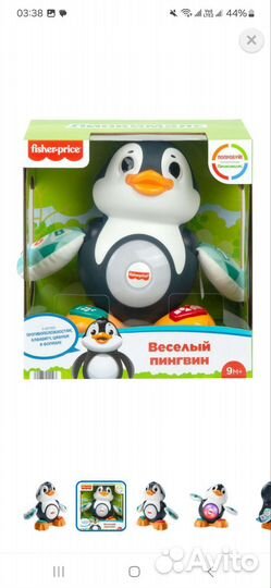 Пингвин новый линкималс от Fisher price