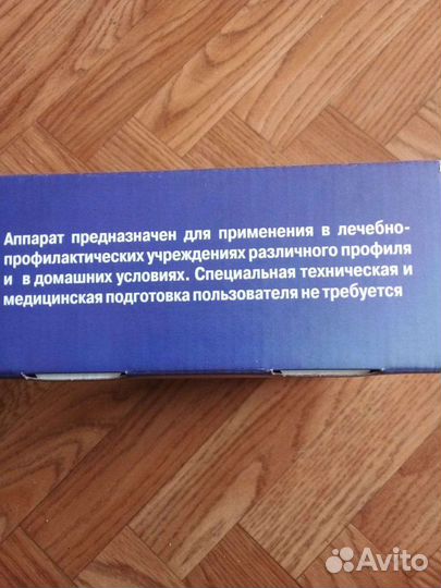 Аппарат для физиотерапии