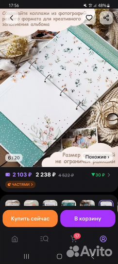 Новый детский фотоальбом