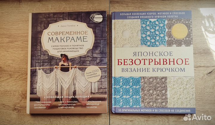 Книги современное вязание, макраме