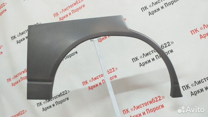 Арка заднего колеса