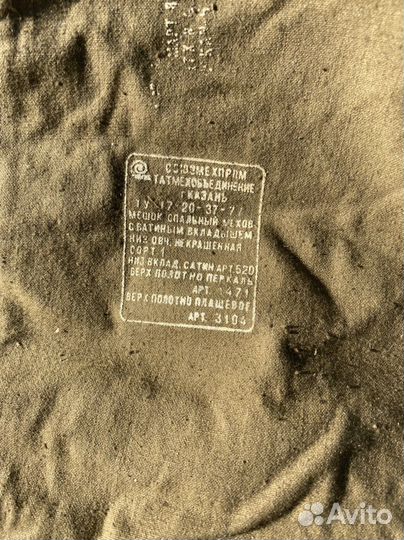 Спальный мешок зимний на овчине Армейский