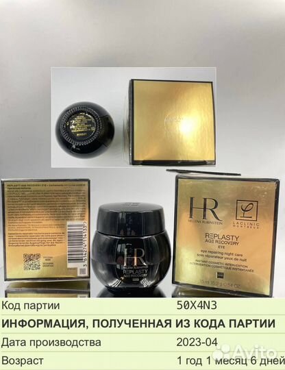 Helena Rubinstein крем для глаз Новый