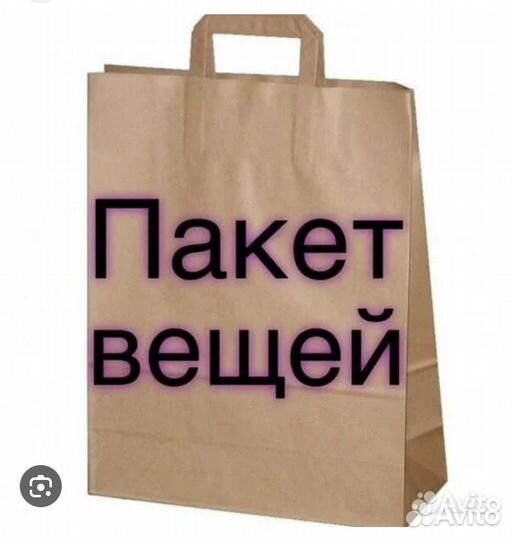 Вещи пакетом для девочки