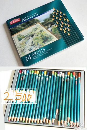 Дервент Artists 24 и Marco raffine lira