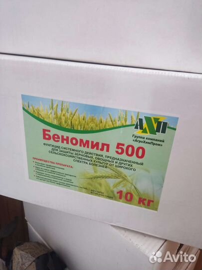 Фунгицид Дерозал, Солигор, Ларимар,Фалькон,Беномил