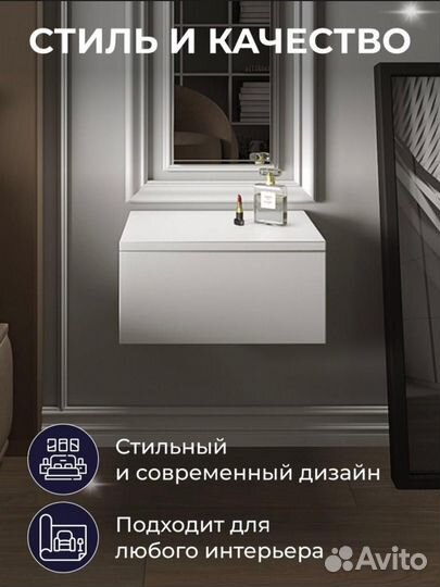 Тумбочка навесная