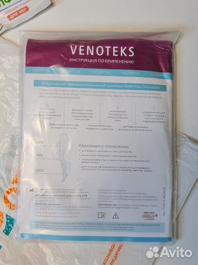 Компрессионные чулки venoteks thrombo 1 кк, р-р S