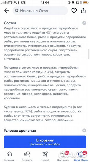 Влажный корм для котят Pro Plan