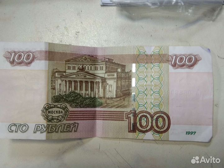 Купюра