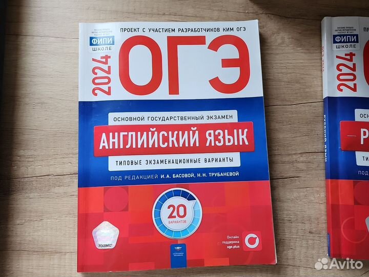 ОГЭ английский язык 2024 фипи