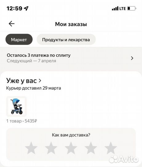 Новый трехколесный велосипед