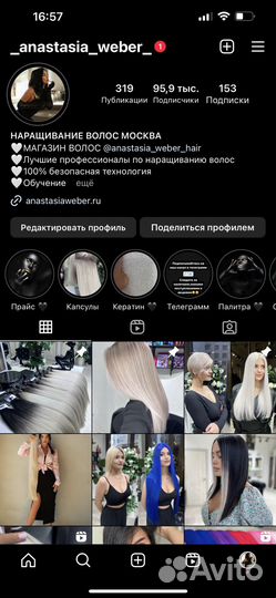 Волосы для наращивания славянка 60 см блонд