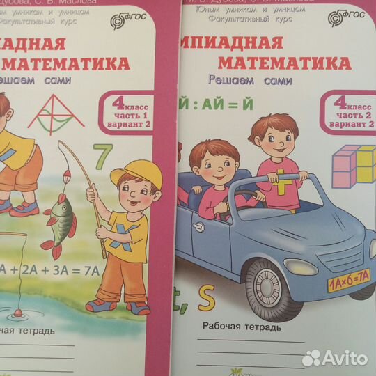 Олимпиадная математика 4 класс