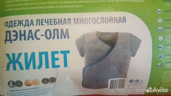 Жилет многослойный