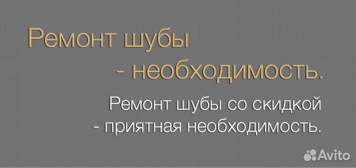 Ателье по ремонту и пошиву одежды,изделий из кожи