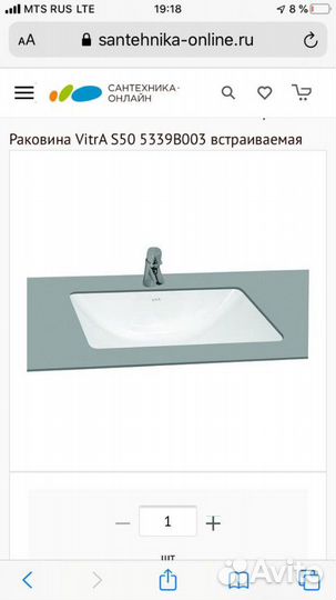Раковина встраиваемая