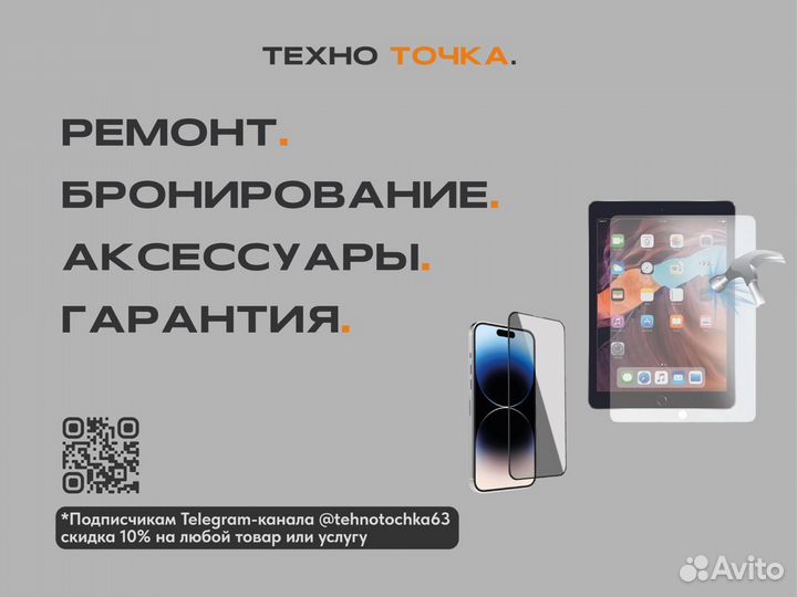 Ремонт телефонов и смартфонов iPhone, Samsung и др