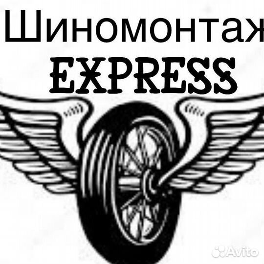 Выездной шиномонтаж