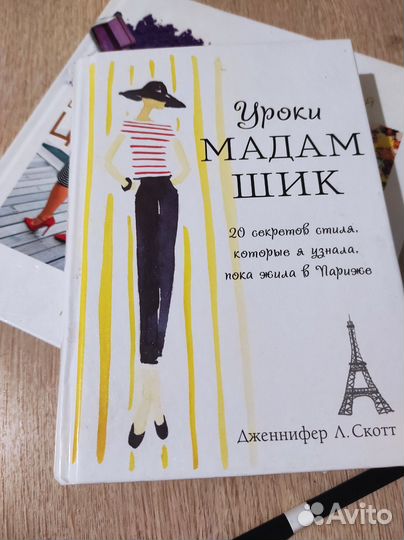 Книги о стиле для девочек. Отлично к 8 марта