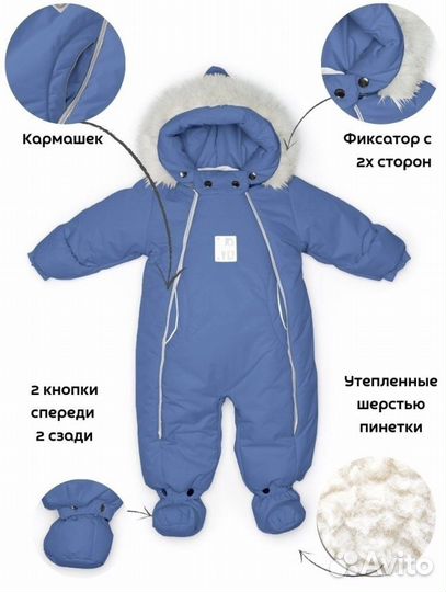 Комбинезон