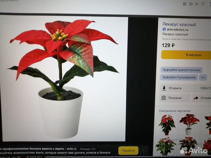 Искусственные цветы IKEA для садика/школы