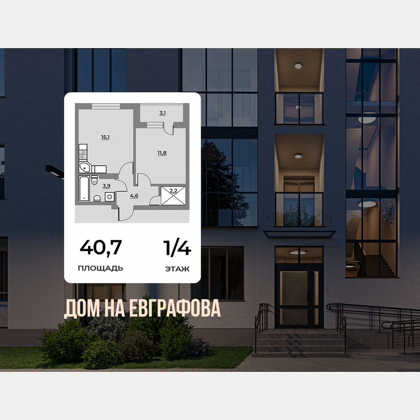 2-к. квартира, 40,7 м², 1/4 эт.
