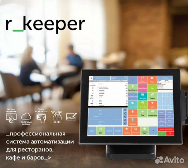 Внедрение, настройка r keeper под ключ