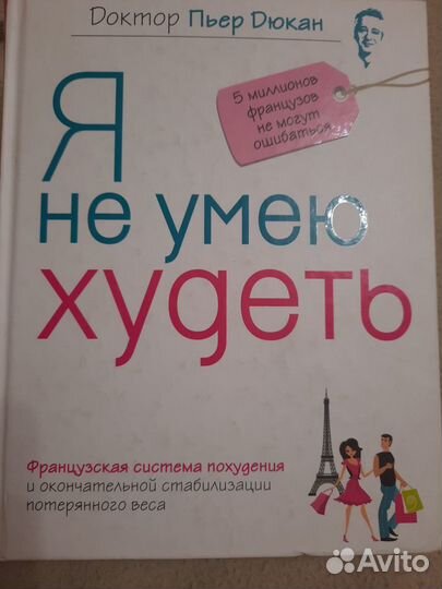 Интереснейшая книга для многих женщин