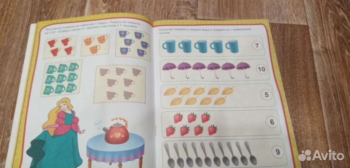 Математика учебная тетрадь