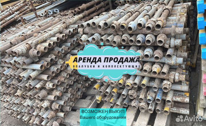 Стойка телескопическая