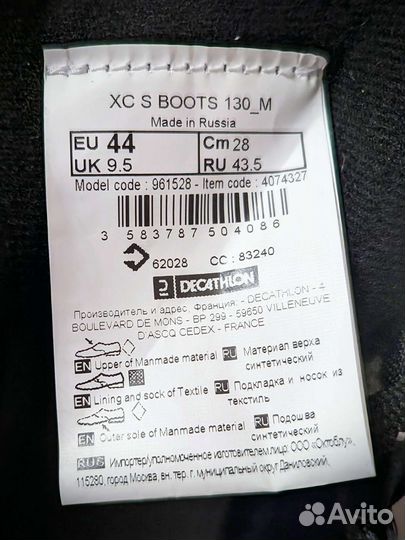 Лыжные ботинки XC S 130 inovik Х decathlon
