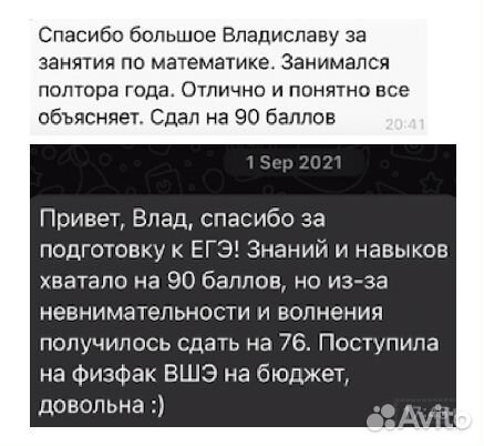 Репетитор по математике (егэ), вышмат (Рус, Eng)