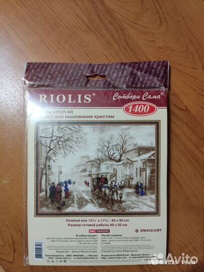 Наборы для вышивки крестом