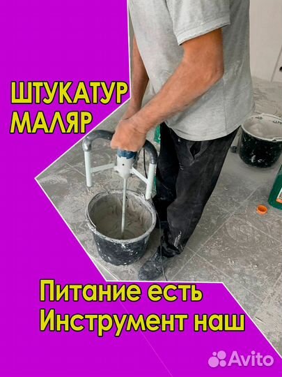 Работа Маляр в Москве