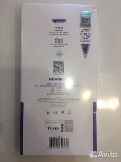 Аккумулятор для iPhone 11 Pro