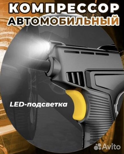 Компрессор автомобильный