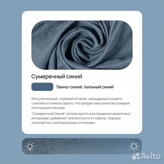 Шторы канвас 2 шт., 200х260, синий