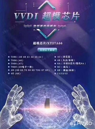 Чип vvdi XT27A66 10шт